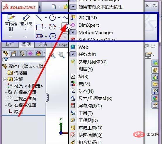 sw爆炸视图怎么做